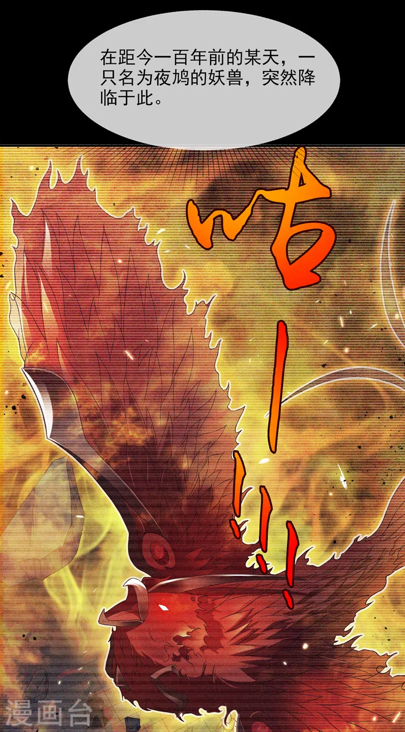 我在超能力世界学修仙16漫画,第54话修仙者早就存在？！1图