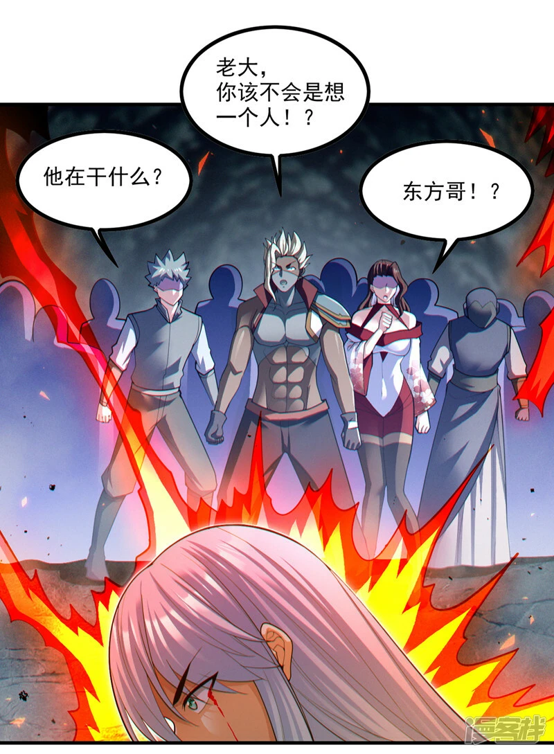 我在超能力世界学修仙16漫画,第81话 我…金丹巅峰了？！1图