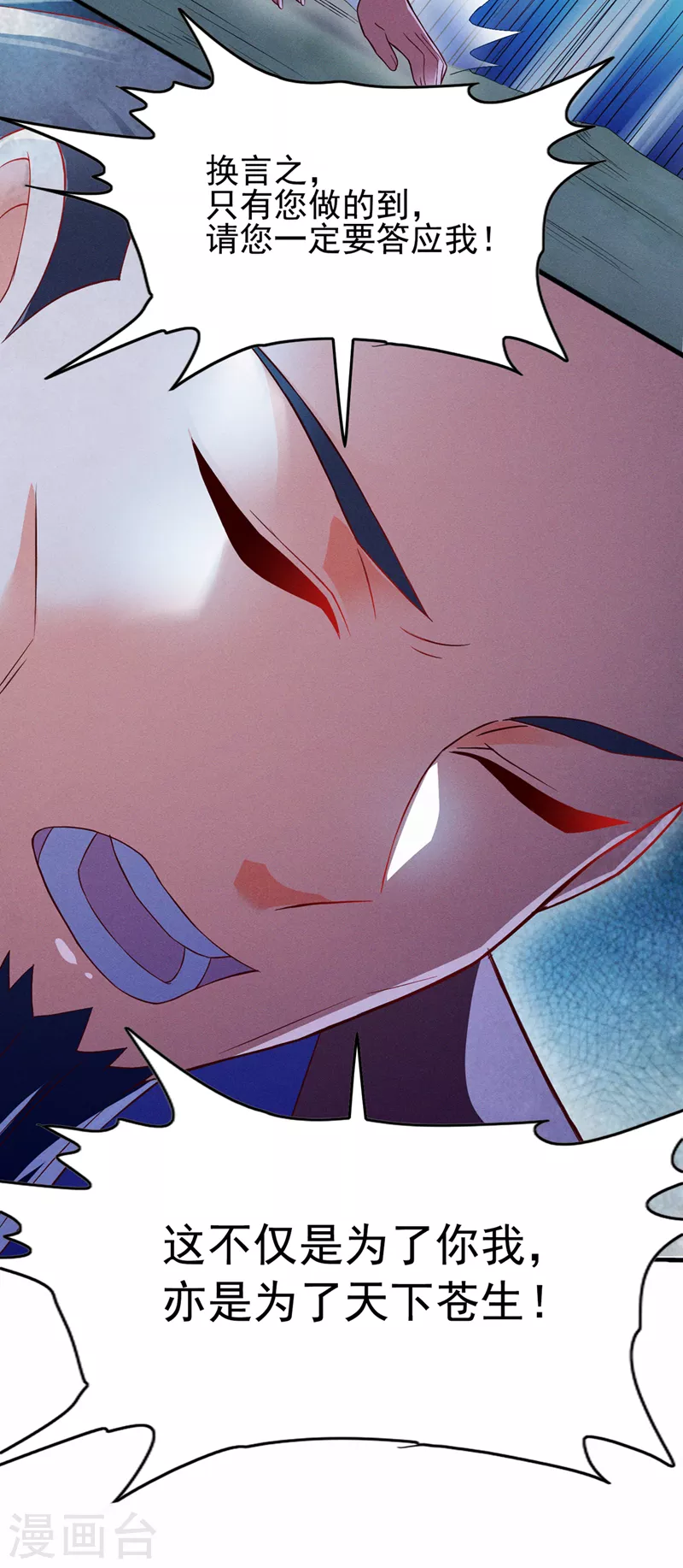 我在超能力世界学修仙16漫画,第55话我不想再看到牺牲……1图