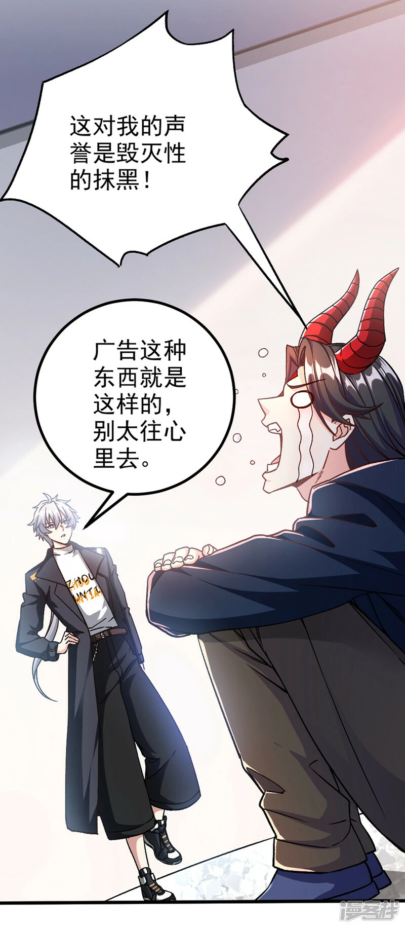 我在超能力世界学修仙16漫画,第84话 轮到我反击了！1图