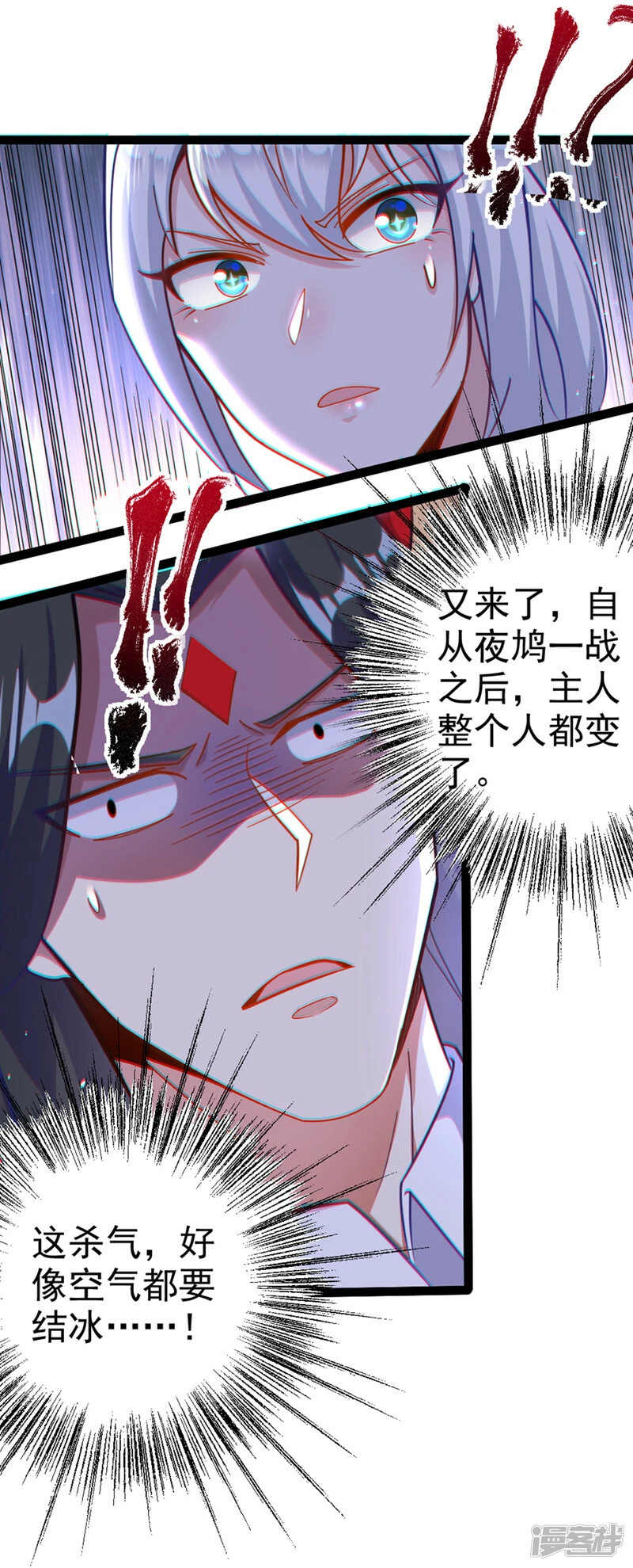 我在超能力世界学修仙16漫画,第84话 轮到我反击了！2图