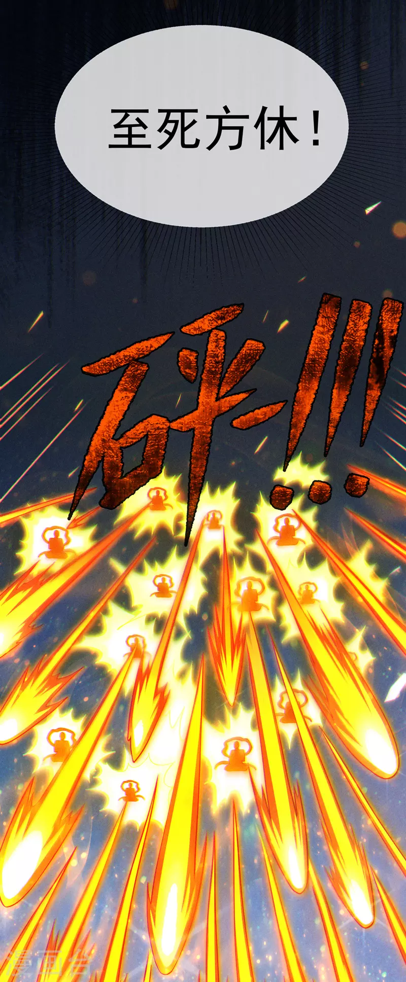 我在超能力世界学修仙16漫画,第68话 我突破了？！1图