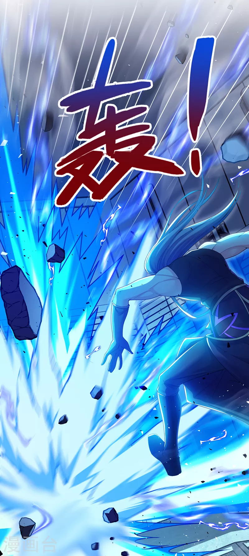 我在超能力世界学修仙16漫画,第33话 就是现在！集火她！1图