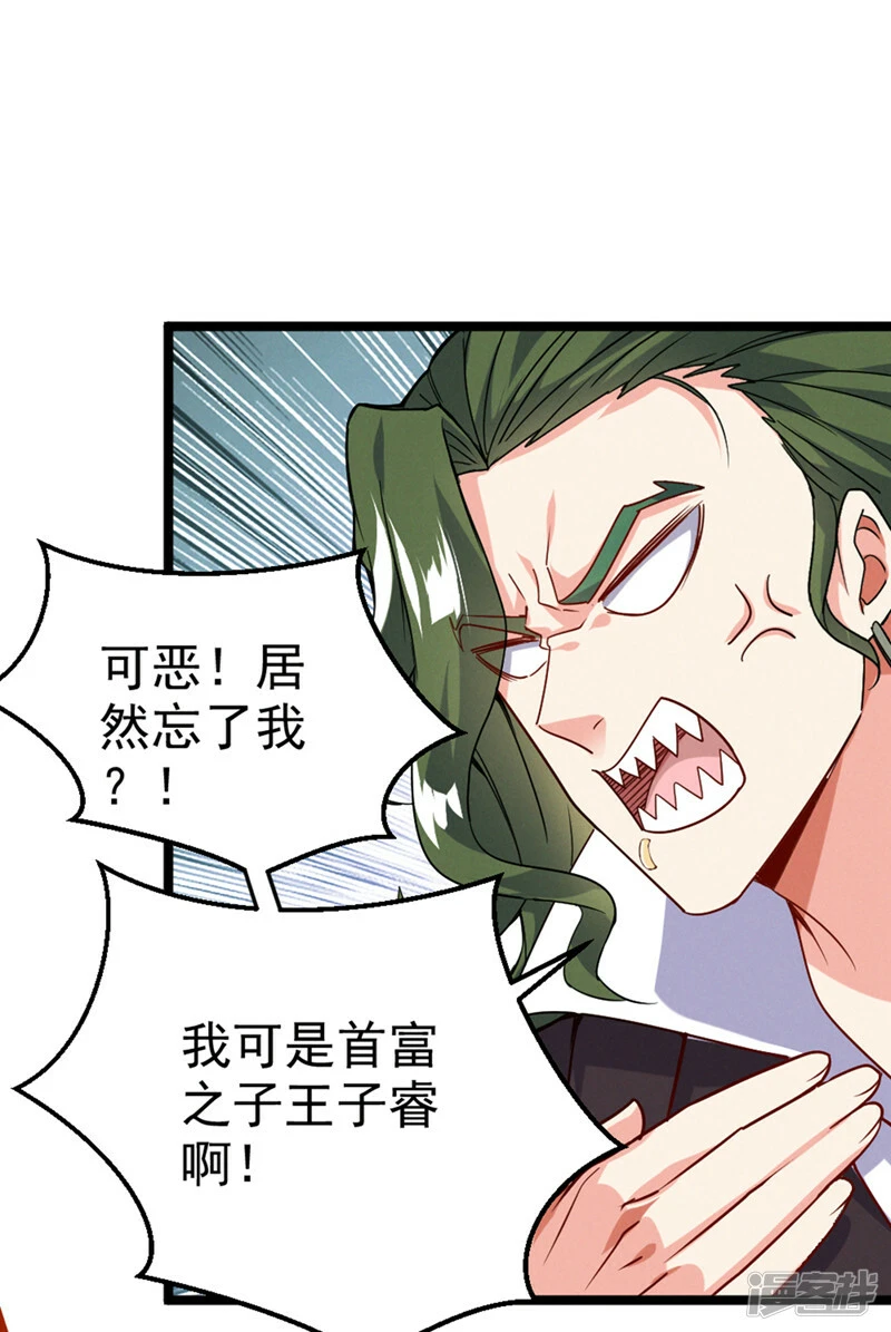 我在超能力世界学修仙合集漫画,第94话 这玩意不值得！2图