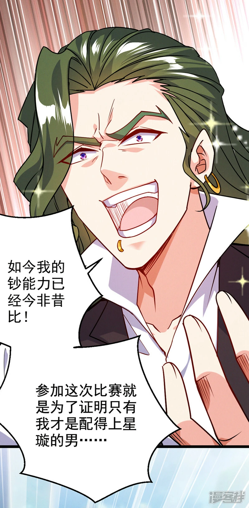 我在超能力世界学修仙16漫画,第94话 这玩意不值得！2图