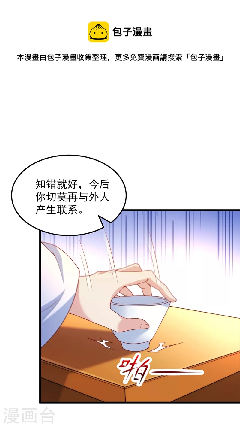 在超能力世界学修仙，我是不是脑子有坑漫画,第9话 这就是超能力学院？1图