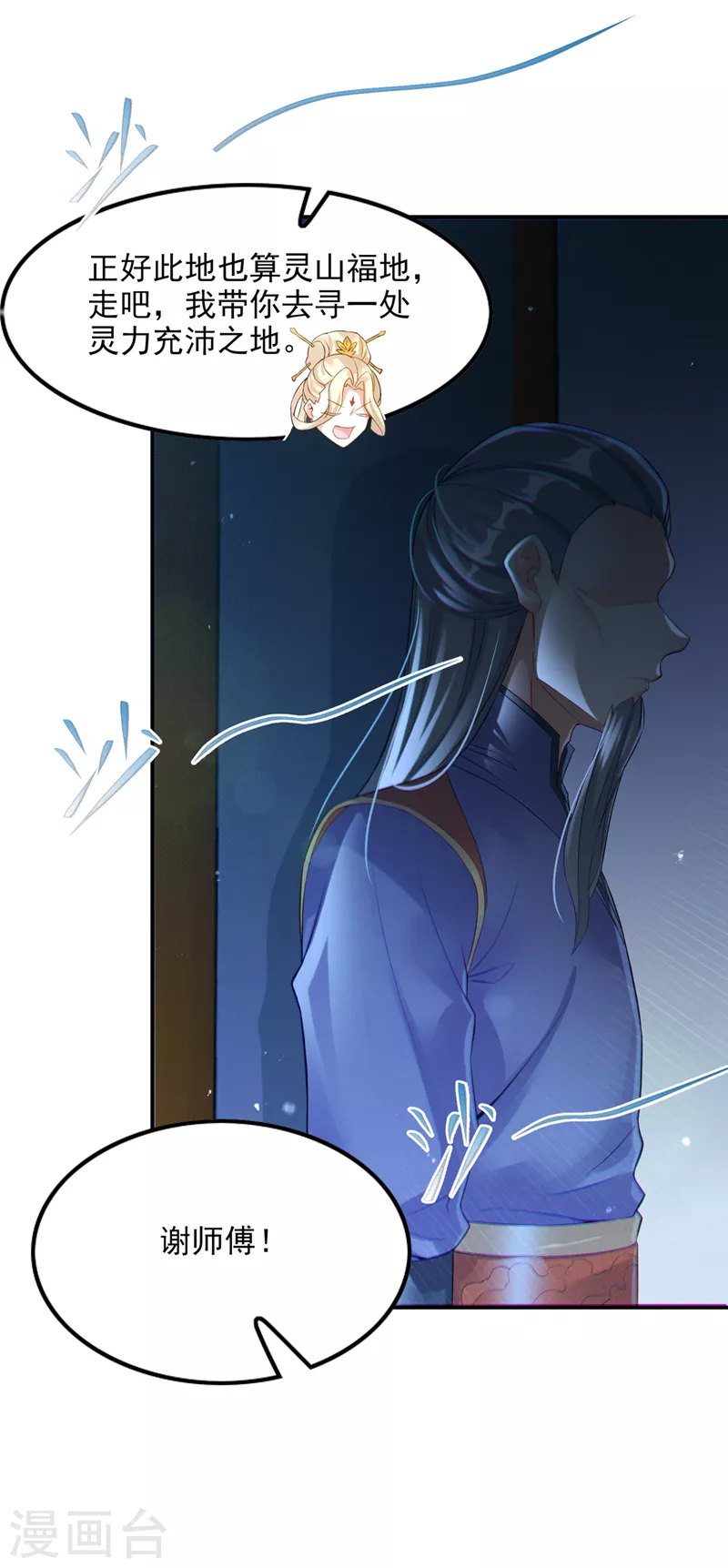 我在超能力世界学修仙16漫画,第52话十日突破筑基期？！2图