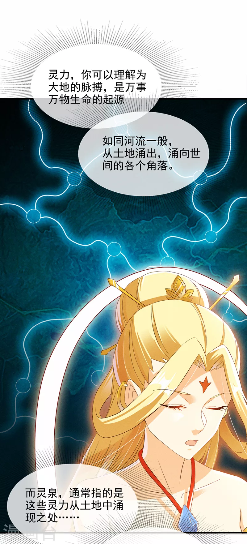 我在超能力世界学修仙16漫画,第54话修仙者早就存在？！2图