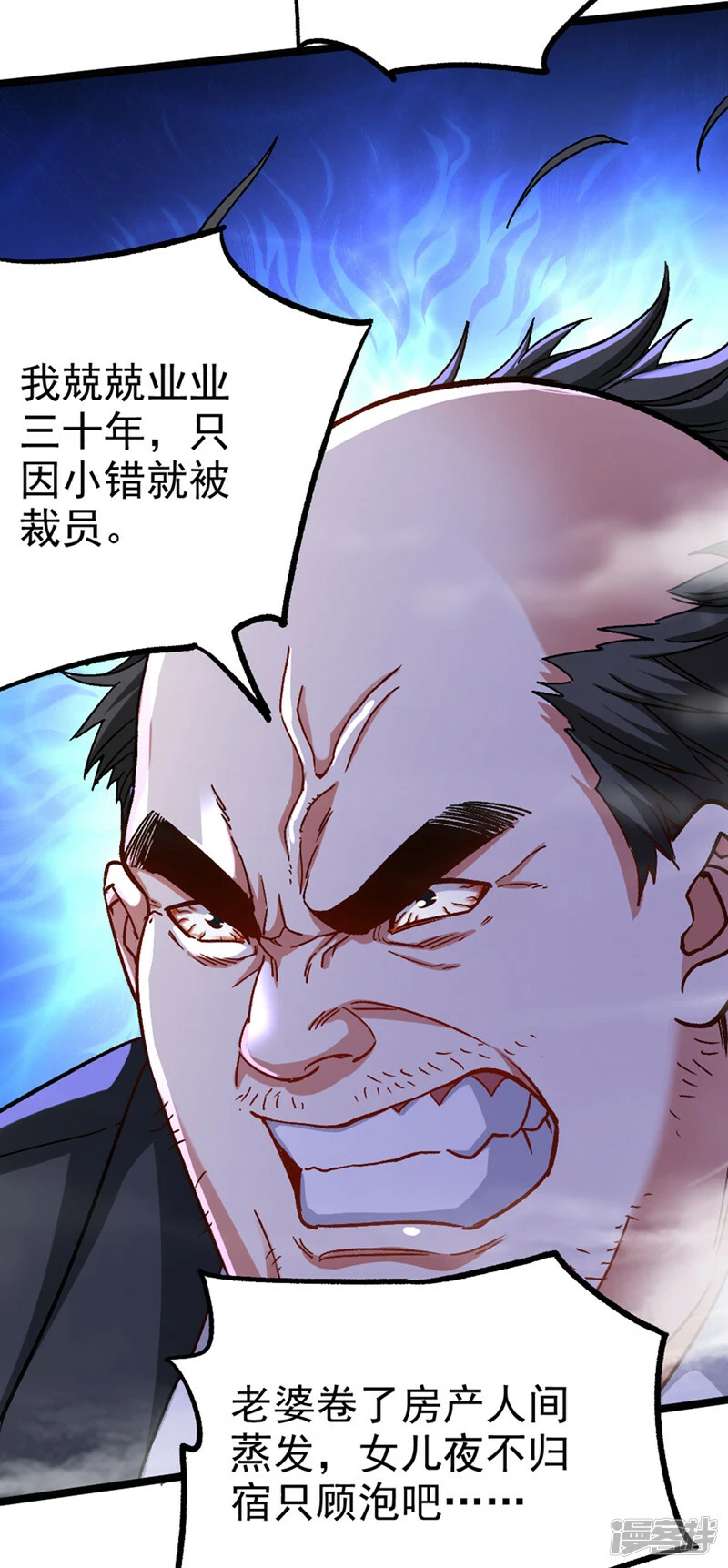 我在超能力世界学修仙16漫画,第90话 那是……念动能力？！1图