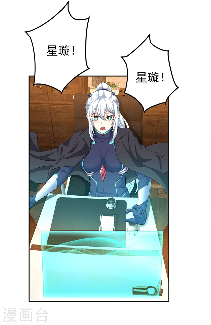 我在超能力世界学修仙16漫画,第26话 我要证明自己1图