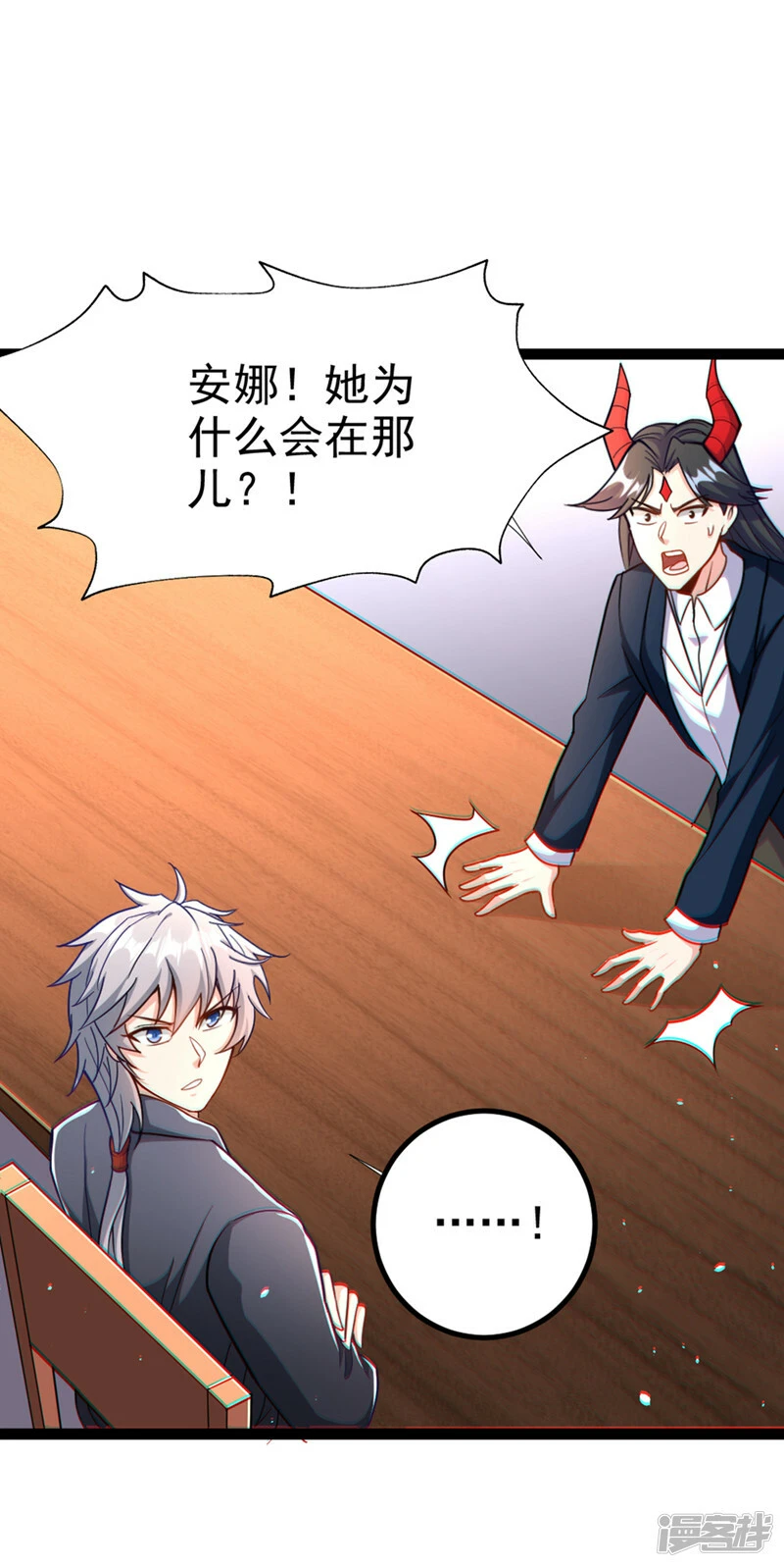 我在超能力世界学修仙16漫画,第84话 轮到我反击了！2图