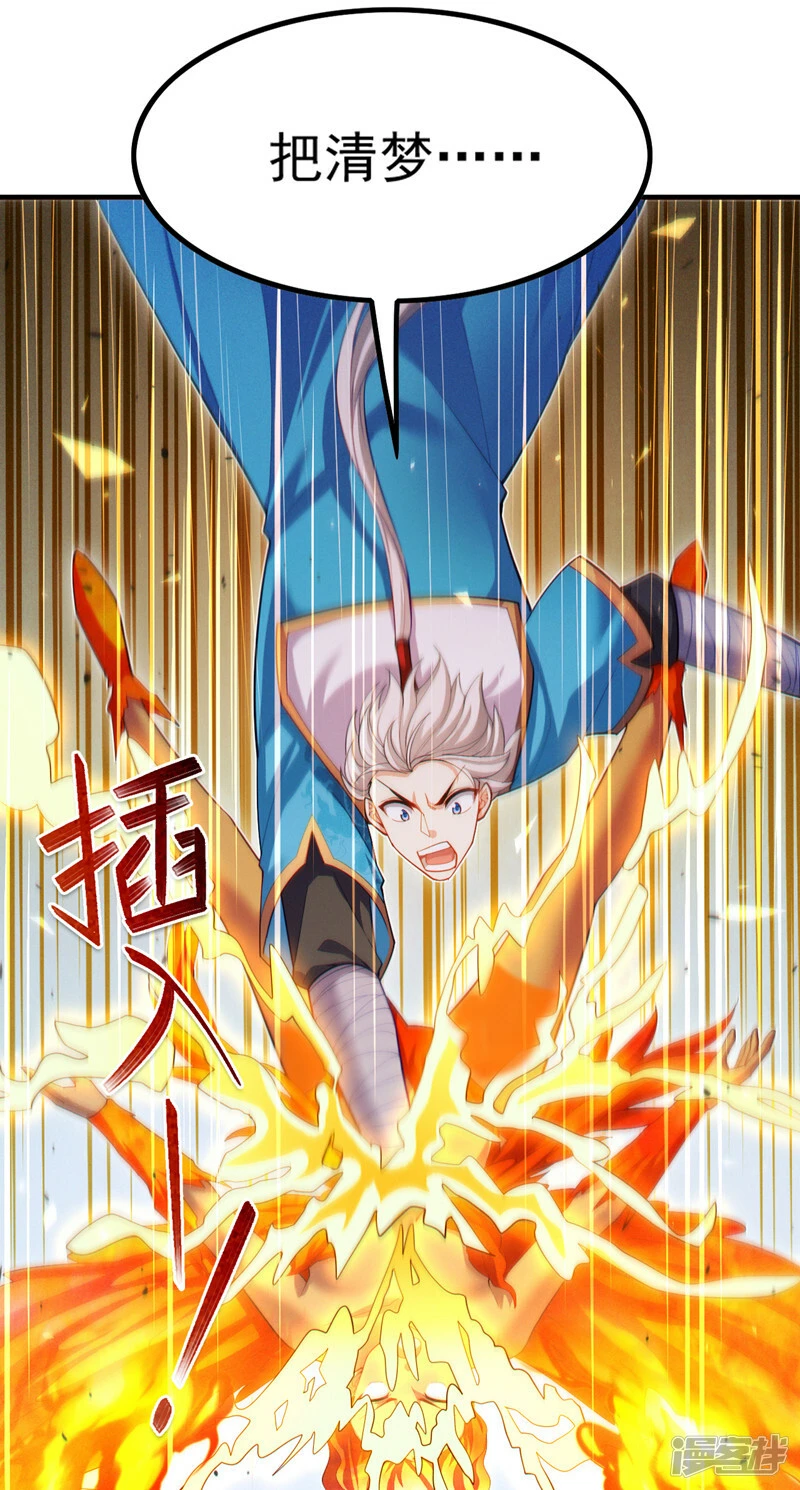 我在超能力世界学修仙16漫画,第80话 那是它真正的本体？2图