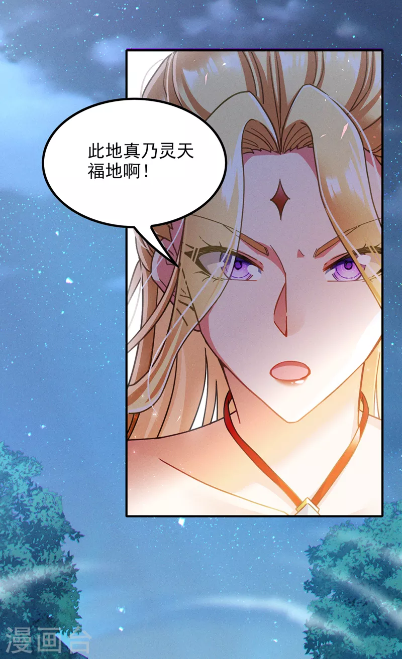 我在超能力世界学修仙16漫画,第53话怪物要吞噬我？！1图