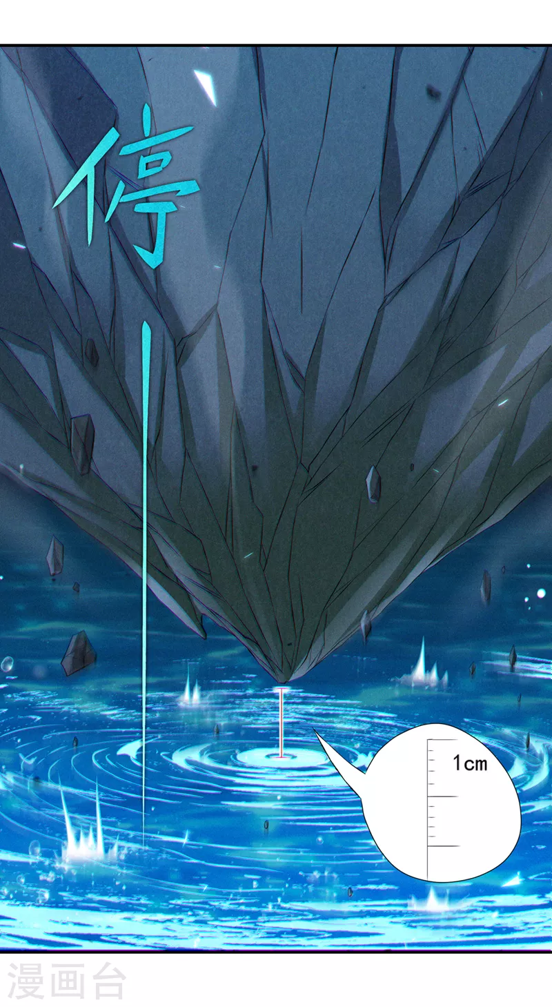 我在超能力世界学修仙16漫画,第51话你要是有个万一…1图