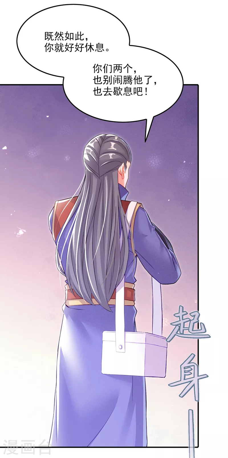 我在超能力世界学修仙16漫画,第52话十日突破筑基期？！1图