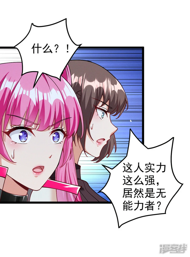 我在超能力世界学修仙16漫画,第92话 这次不会像之前一样！2图