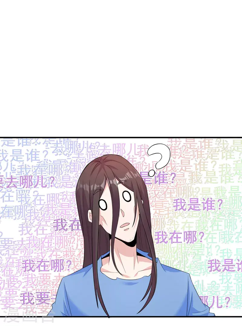 我在超能力世界学修仙8漫画,第14话 终于练气期了！2图