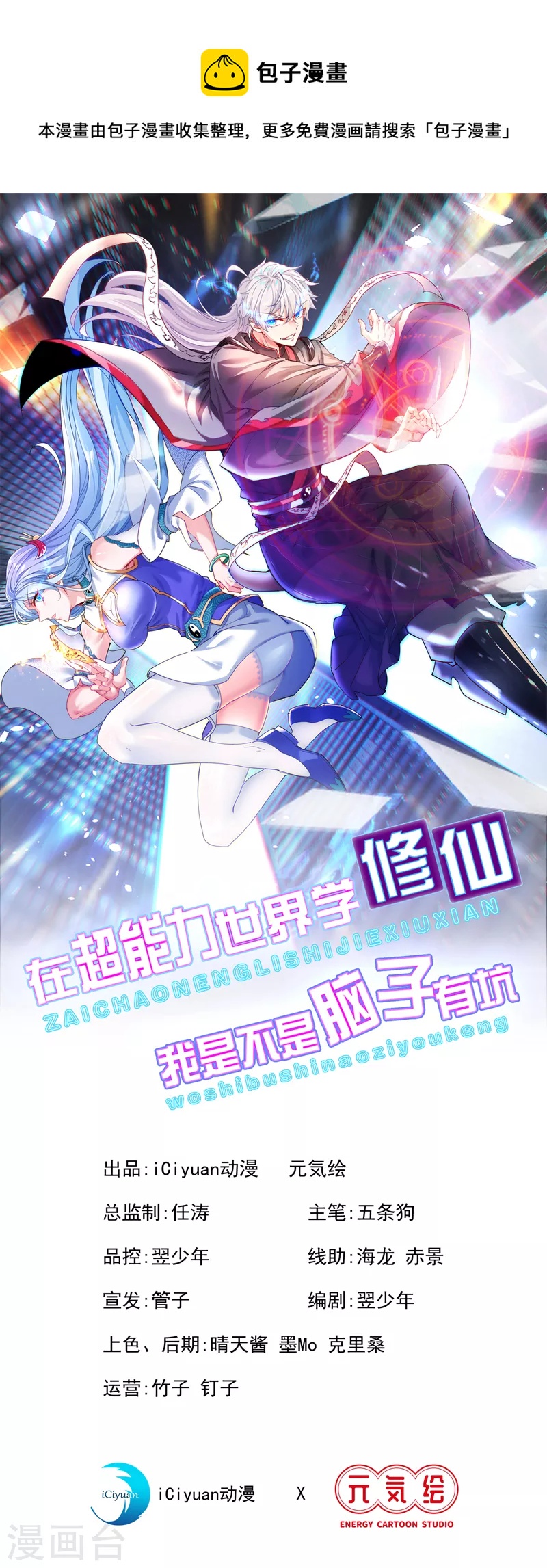 我是不是脑子有坑女主漫画,第1话 成为本宫的容器吧1图