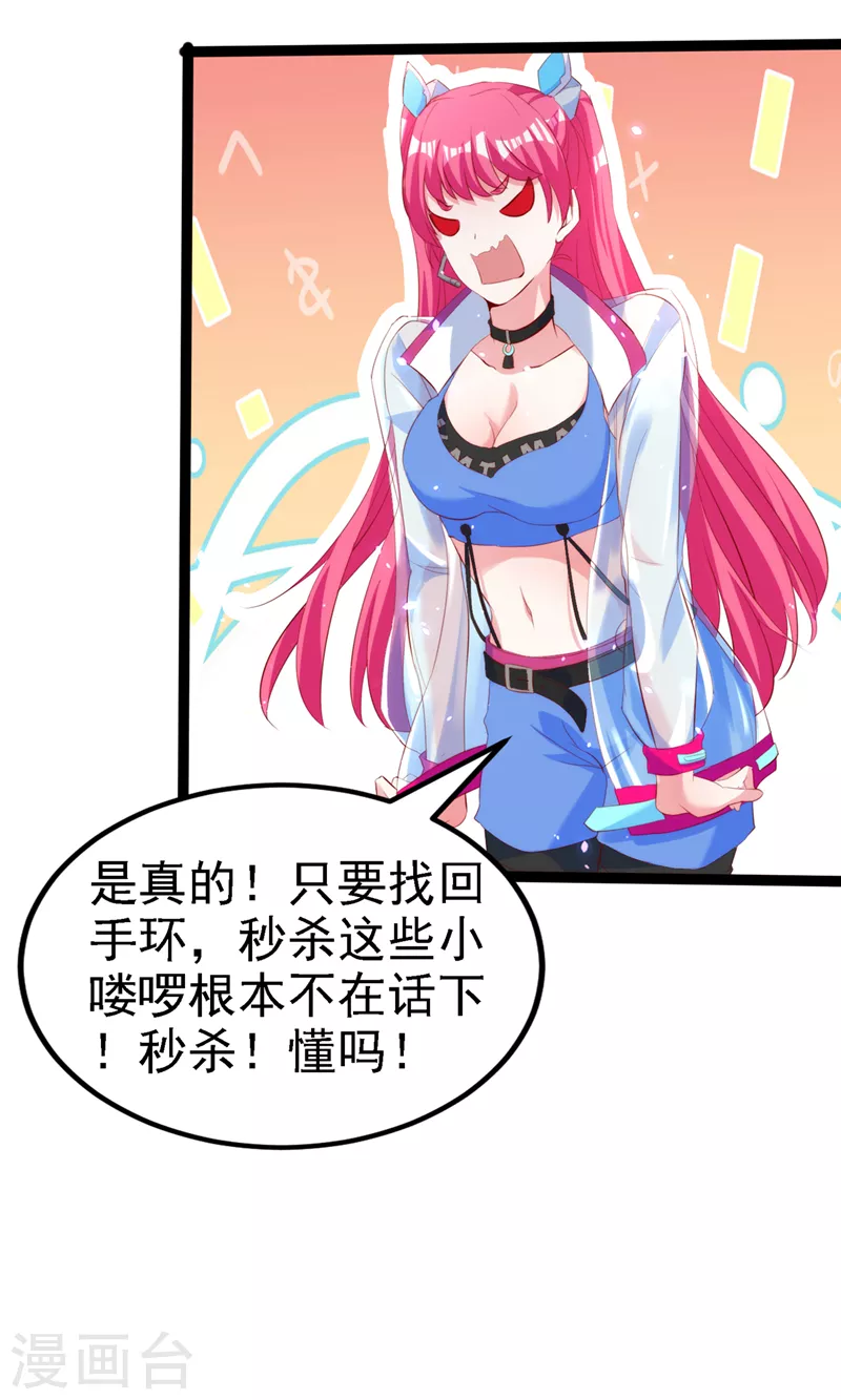 我在超能力世界学修仙16漫画,第5话 我最多坚持三秒！2图