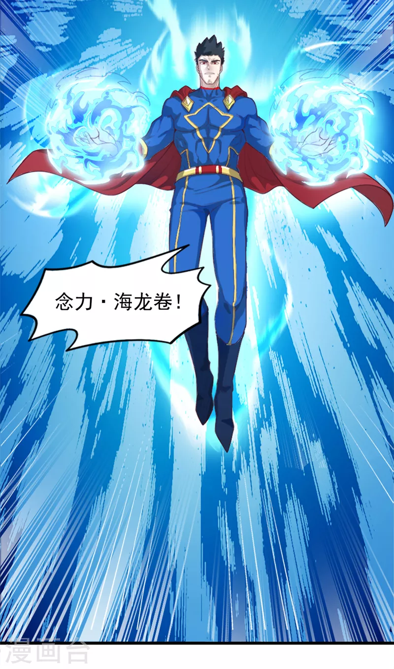 我在超能力世界学修仙16漫画,第1话 成为本宫的容器吧2图