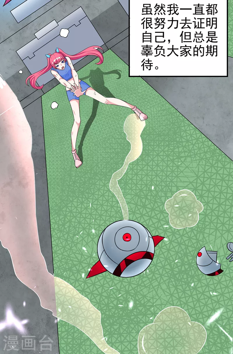 我在超能力世界学修仙16漫画,第26话 我要证明自己2图