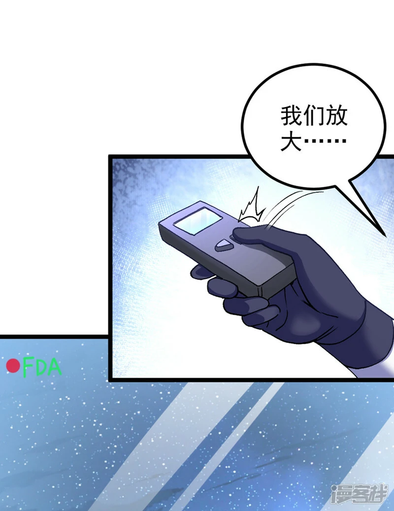 我在超能力世界学修仙16漫画,第84话 轮到我反击了！2图