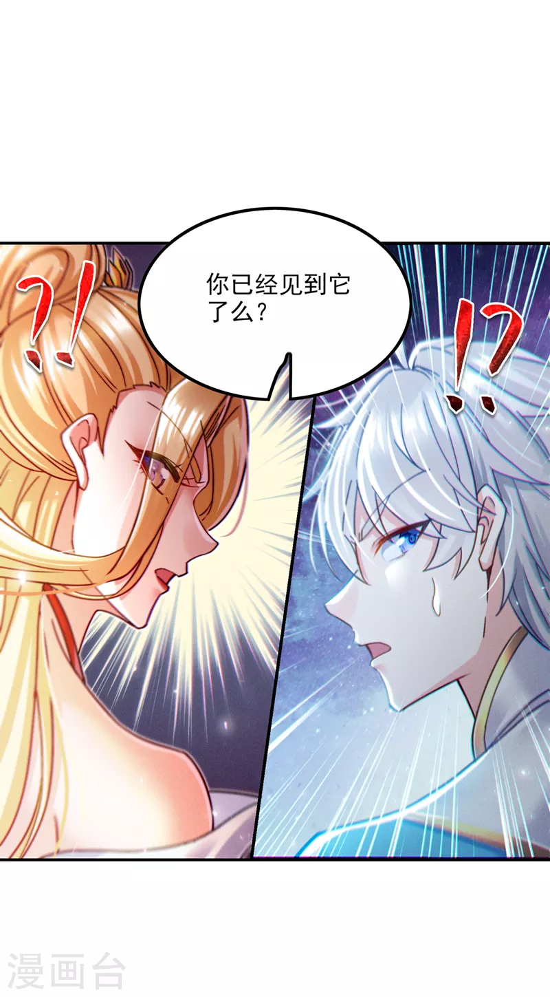 我在超能力世界学修仙16漫画,第53话怪物要吞噬我？！2图