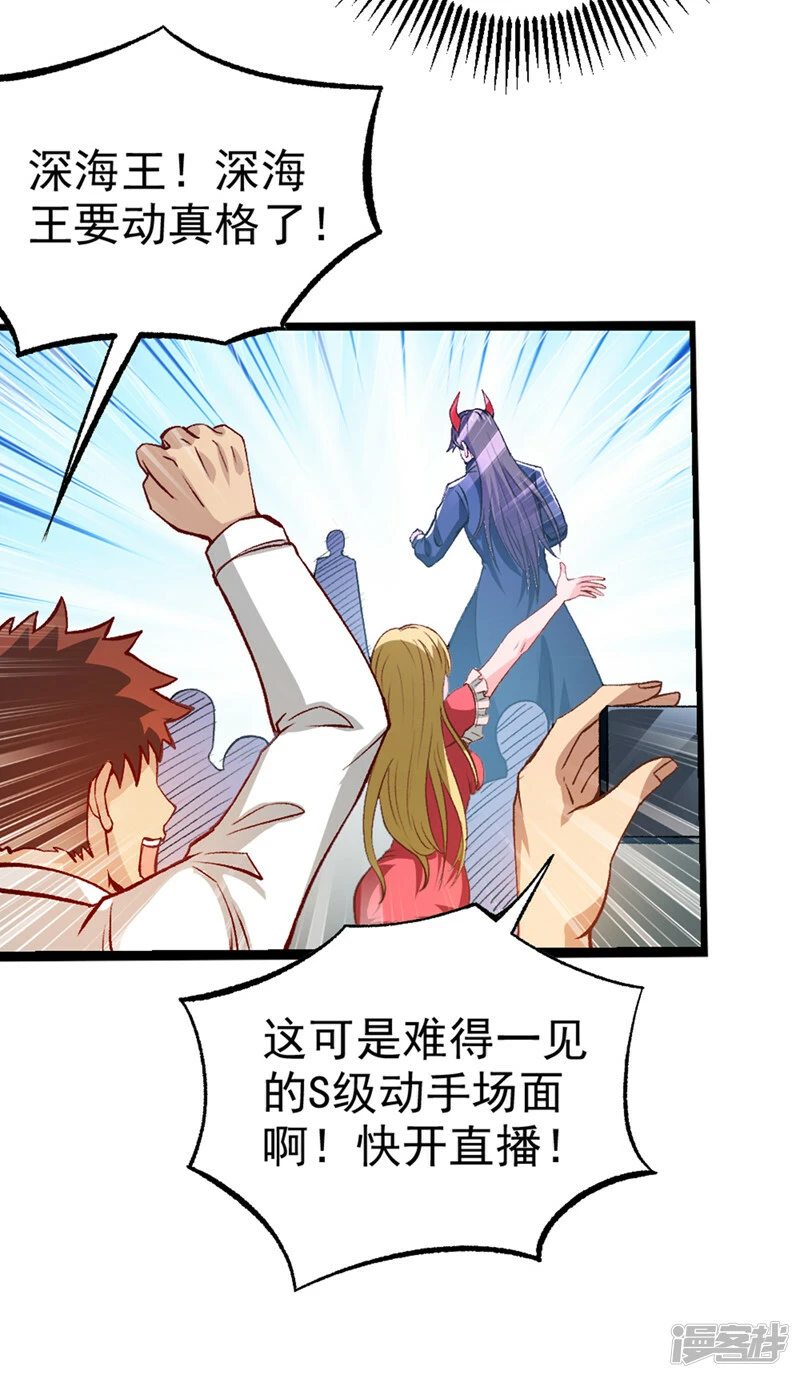 我在超能力世界学修仙16漫画,第96话 他真是立大功了！2图