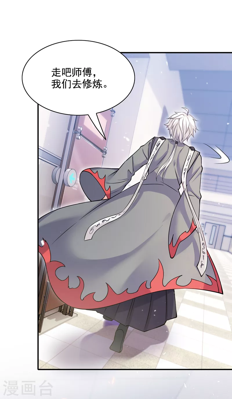 我在超能力世界学修仙16漫画,第38话 独门秘法……饕餮仙法1图