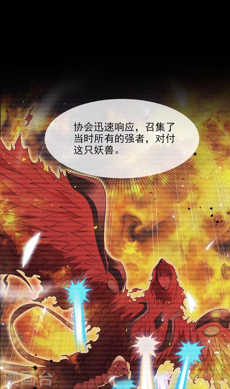我在超能力世界学修仙16漫画,第54话修仙者早就存在？！1图