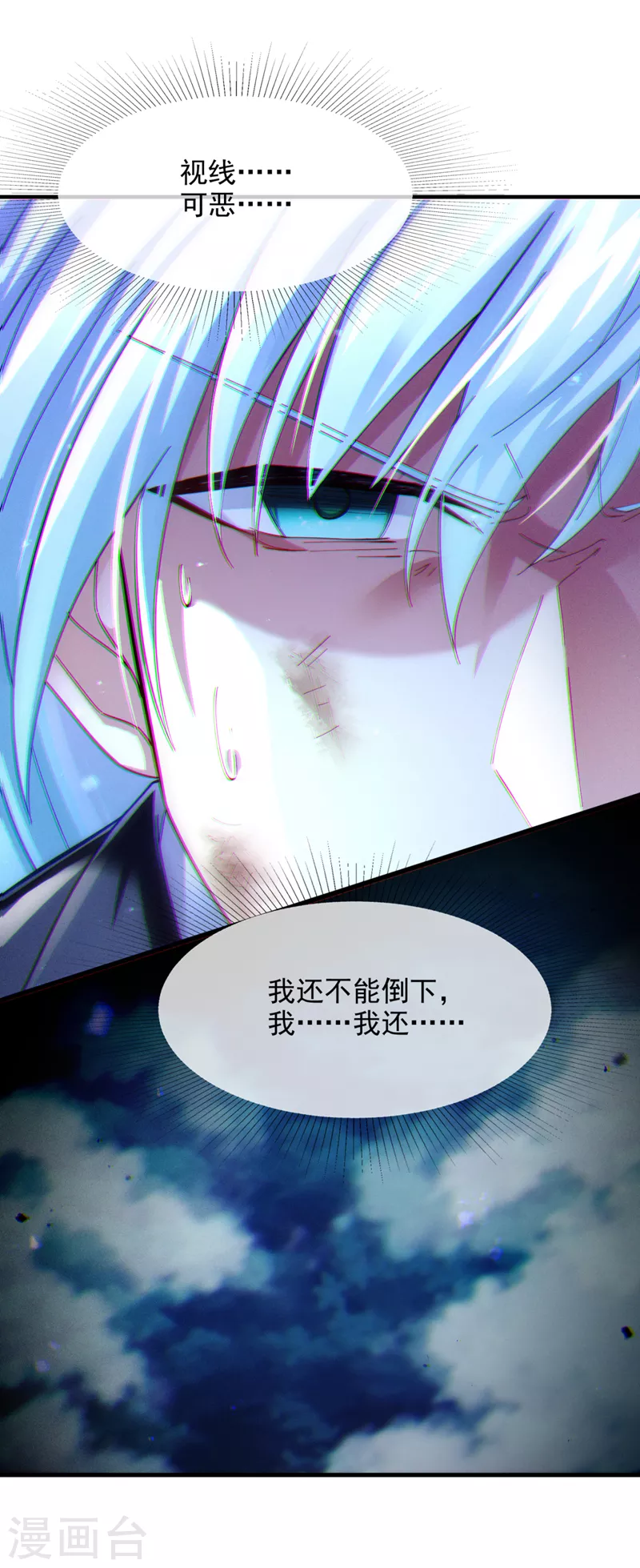 我在超能力世界学修仙16漫画,第73话 你已经斗不过我了！2图