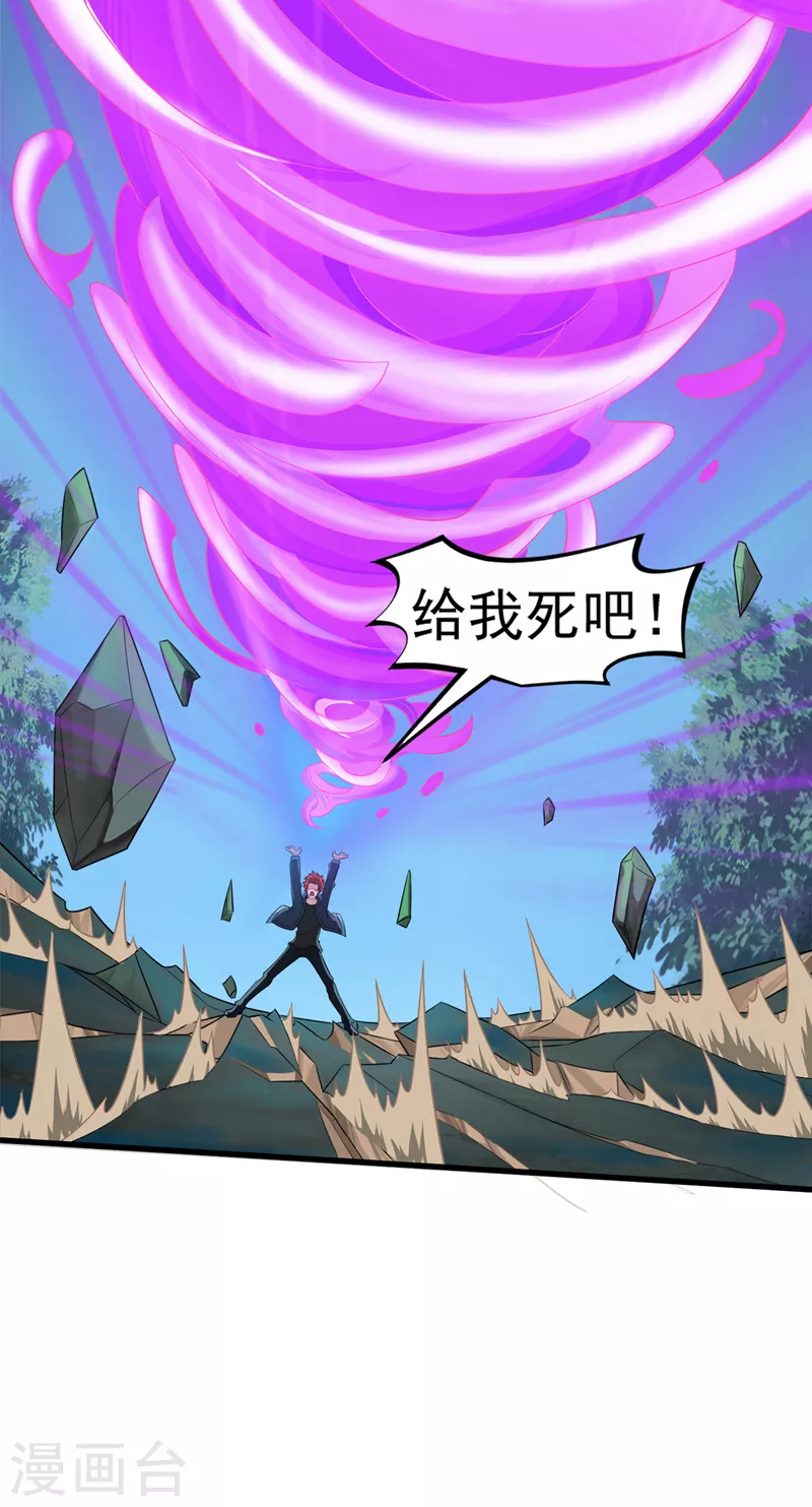 我在超能力世界学修仙16漫画,第19话 嘴对嘴喂药？！2图