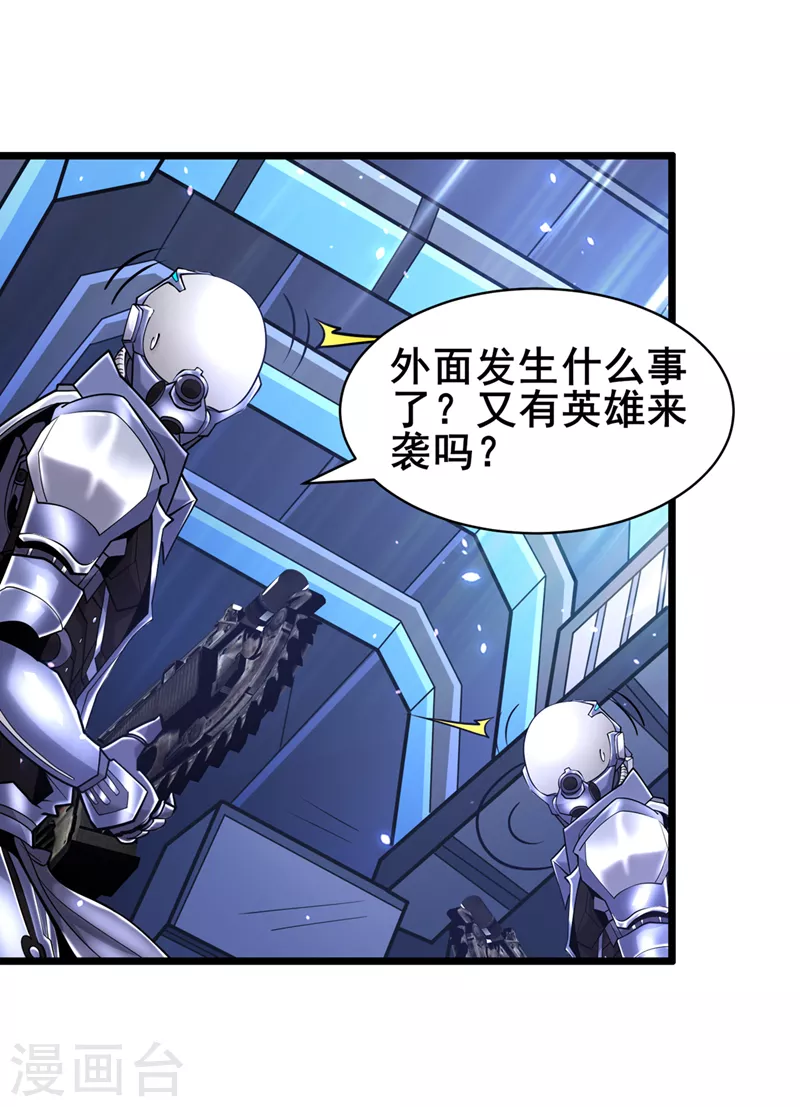 我在超能力世界学修仙16漫画,第28话 立刻放了星璇！1图