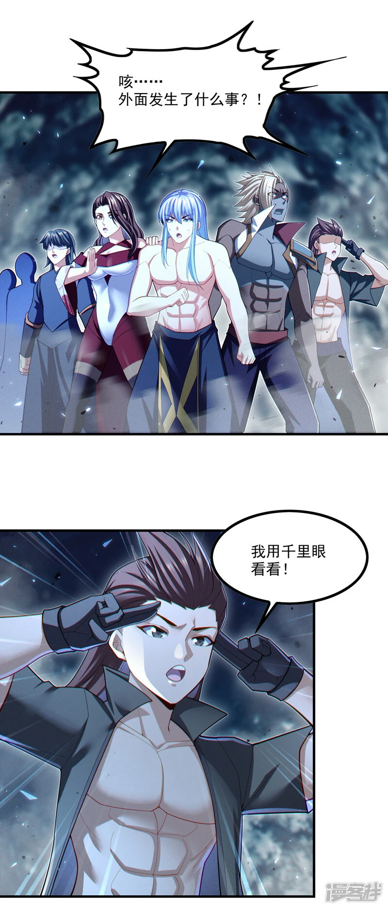 我在超能力世界学修仙16漫画,第81话 我…金丹巅峰了？！1图