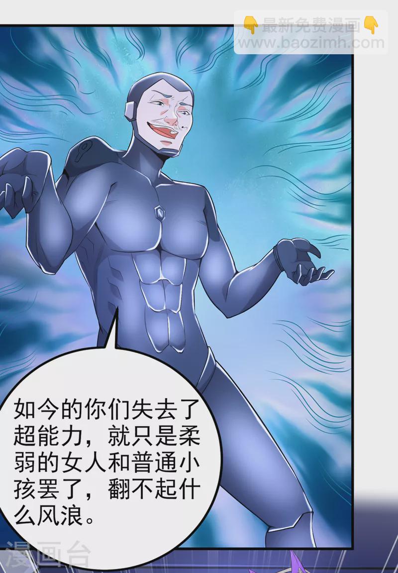 我在超能力世界学修仙第二季漫画,第31话 总算找到地方了！2图