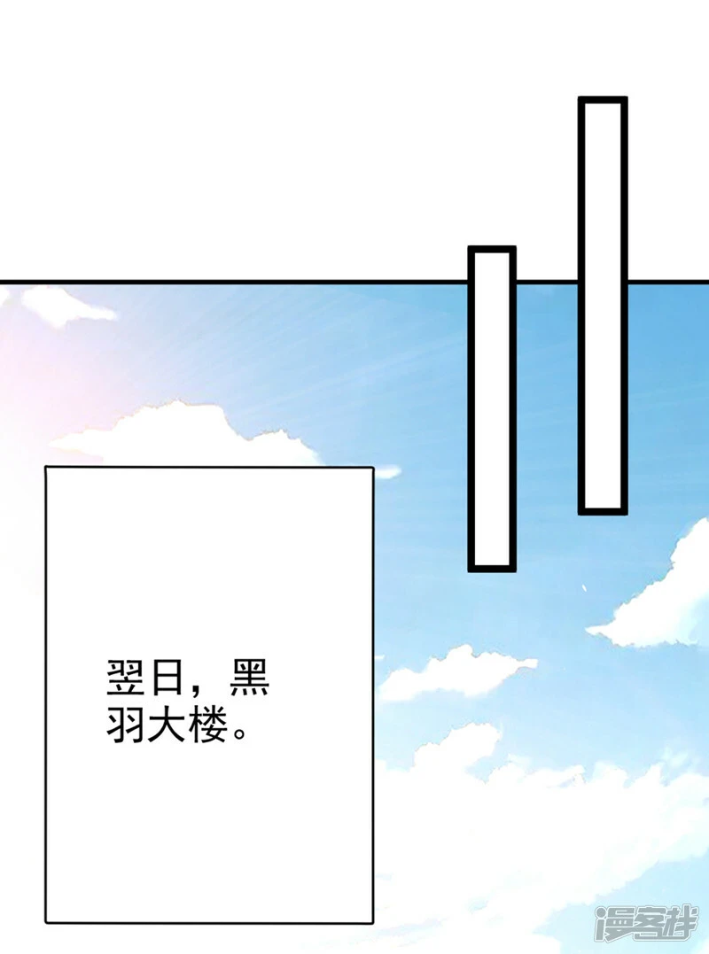 我在超能力世界学修仙16漫画,第99话 现在着手下一步吧！2图