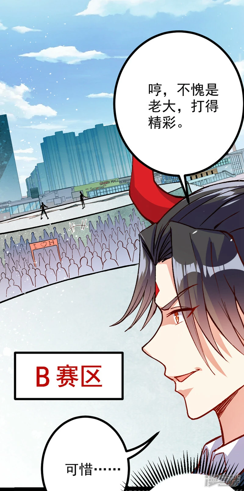 我在超能力世界学修仙16漫画,第96话 他真是立大功了！1图