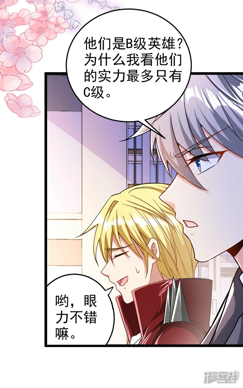 我在超能力世界学修仙16漫画,第92话 这次不会像之前一样！1图