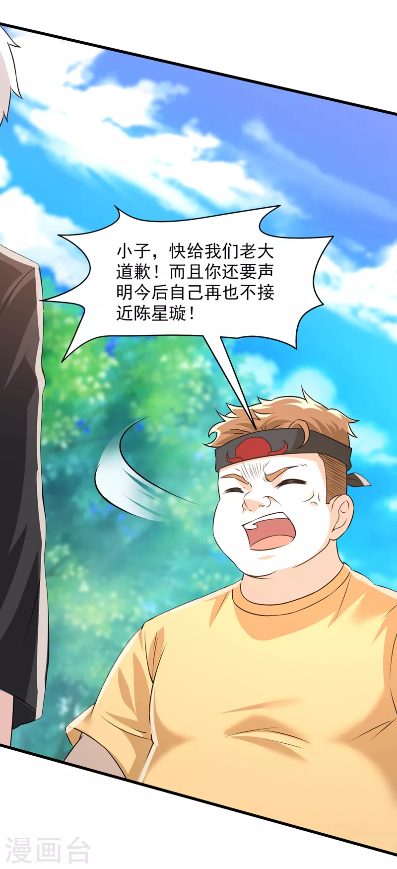 我在超能力世界学修仙16漫画,第10话 你们一起上吧！1图