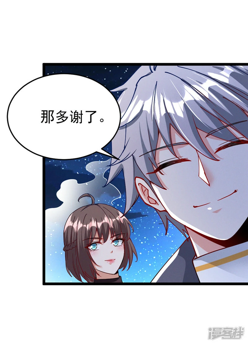 我在超能力世界学修仙16漫画,第92话 这次不会像之前一样！2图