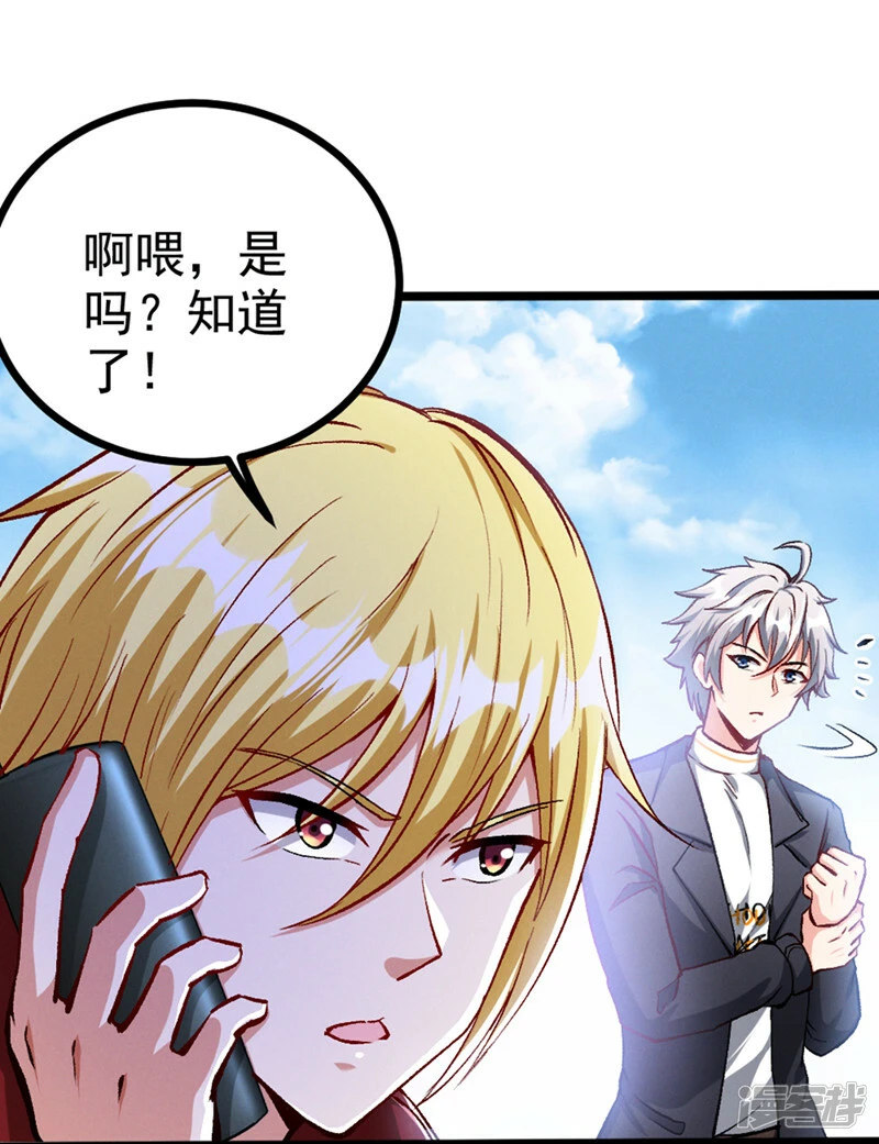 我是不是脑子有坑女主漫画,第93话 英雄选秀比赛…开始！2图