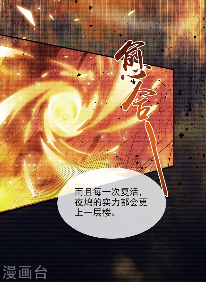 我在超能力世界学修仙16漫画,第54话修仙者早就存在？！1图