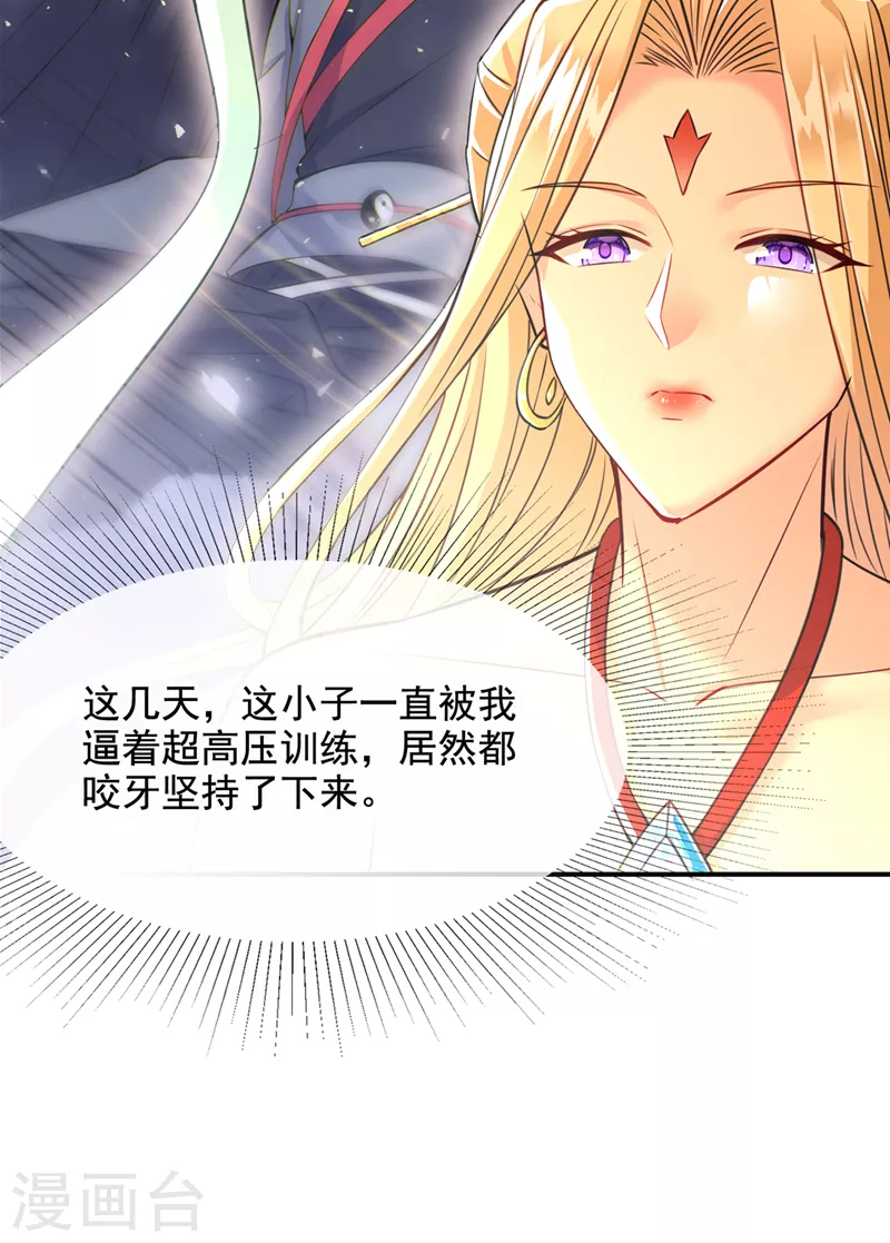 我在超能力世界学修仙16漫画,第38话 独门秘法……饕餮仙法1图