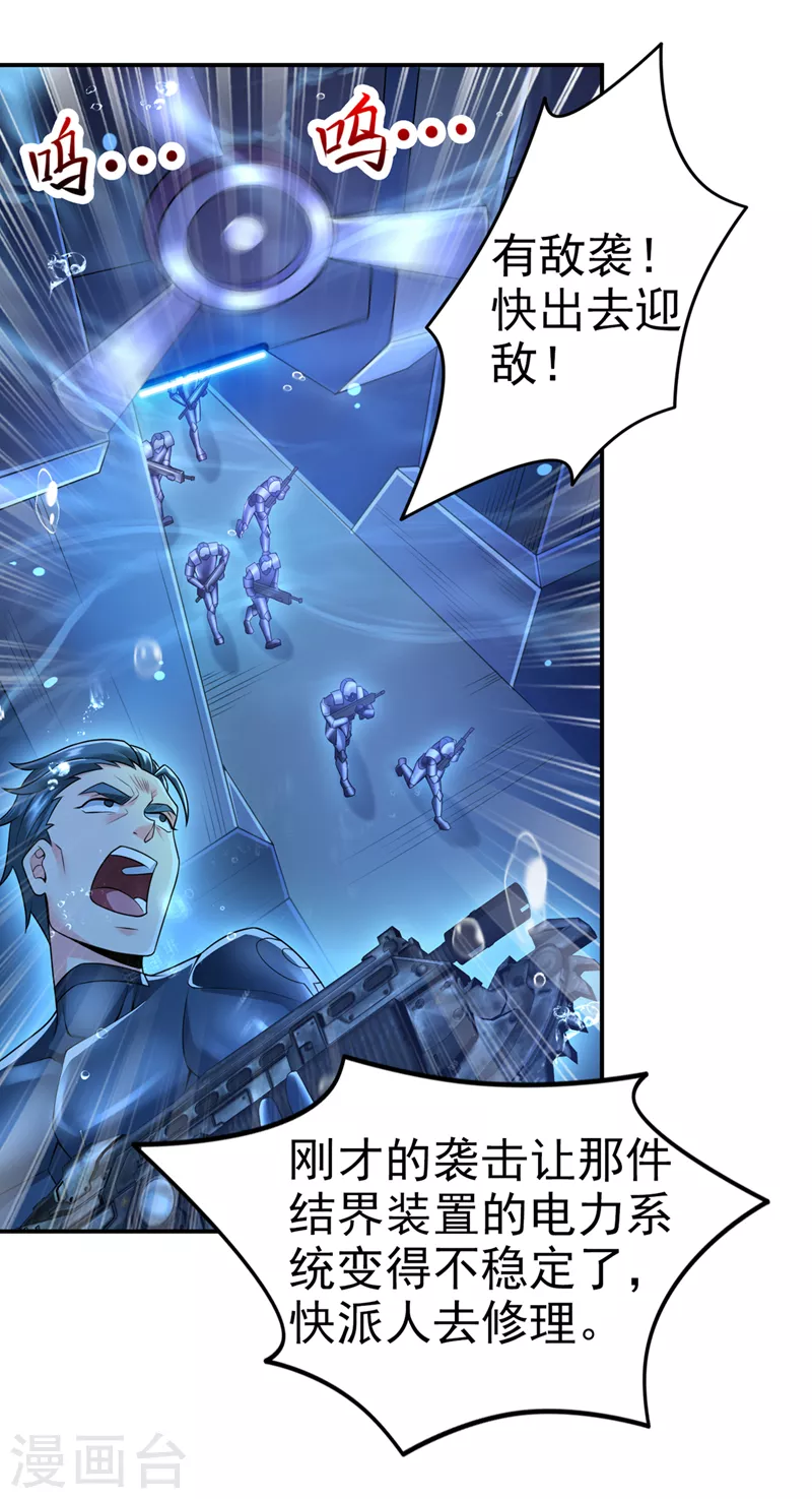 我在超能力世界学修仙16漫画,第27话 我得去救她！2图