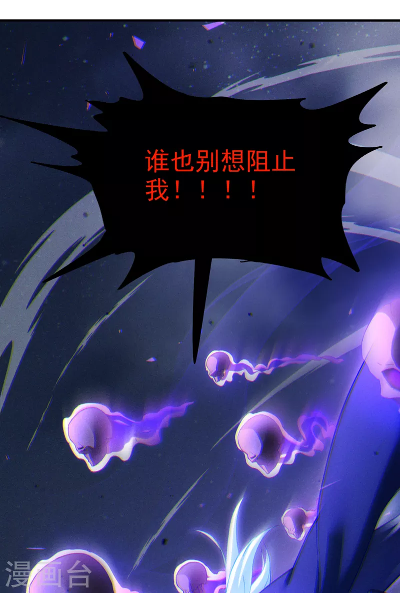 我在超能力世界学修仙16漫画,第73话 你已经斗不过我了！1图