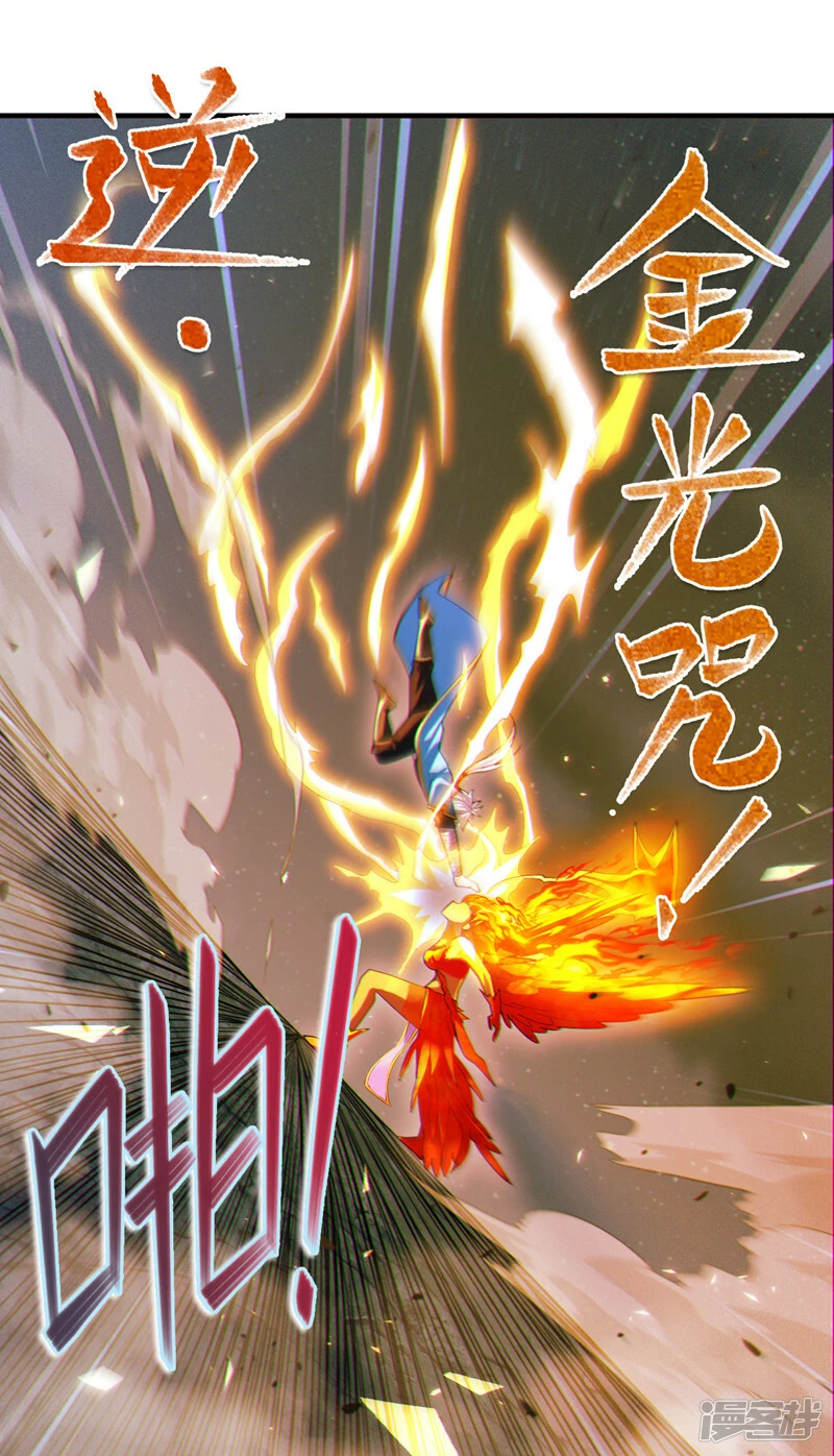 我在超能力世界学修仙16漫画,第80话 那是它真正的本体？2图