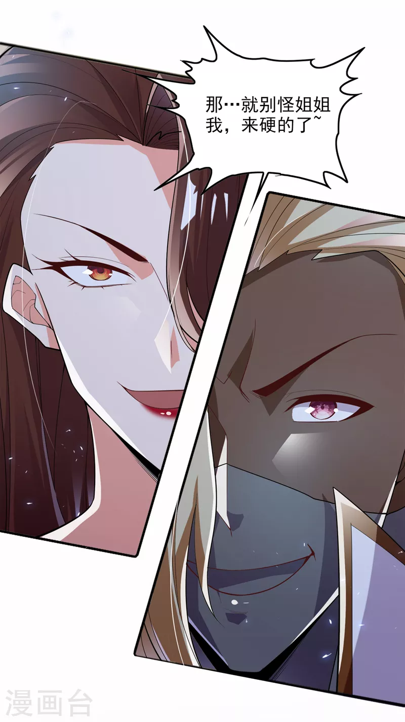 我在超能力世界学修仙16漫画,第62话星璇撑住……等我！2图