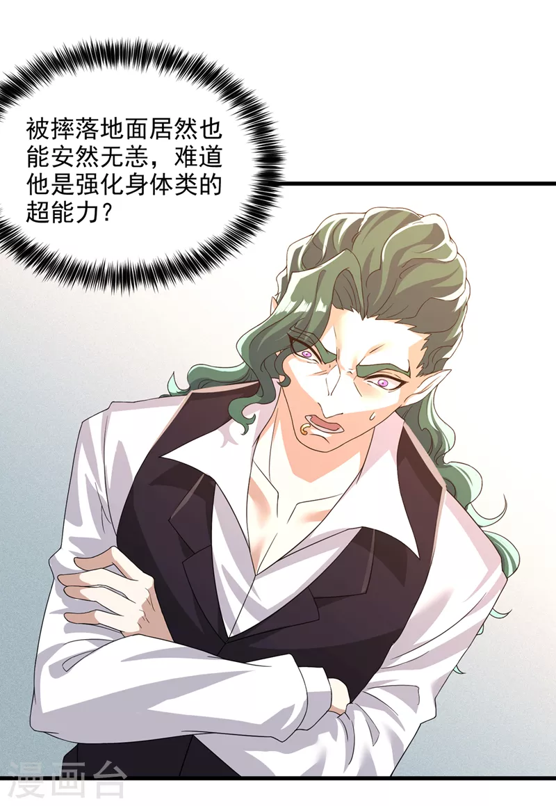 我在超能力世界学修仙16漫画,第10话 你们一起上吧！1图