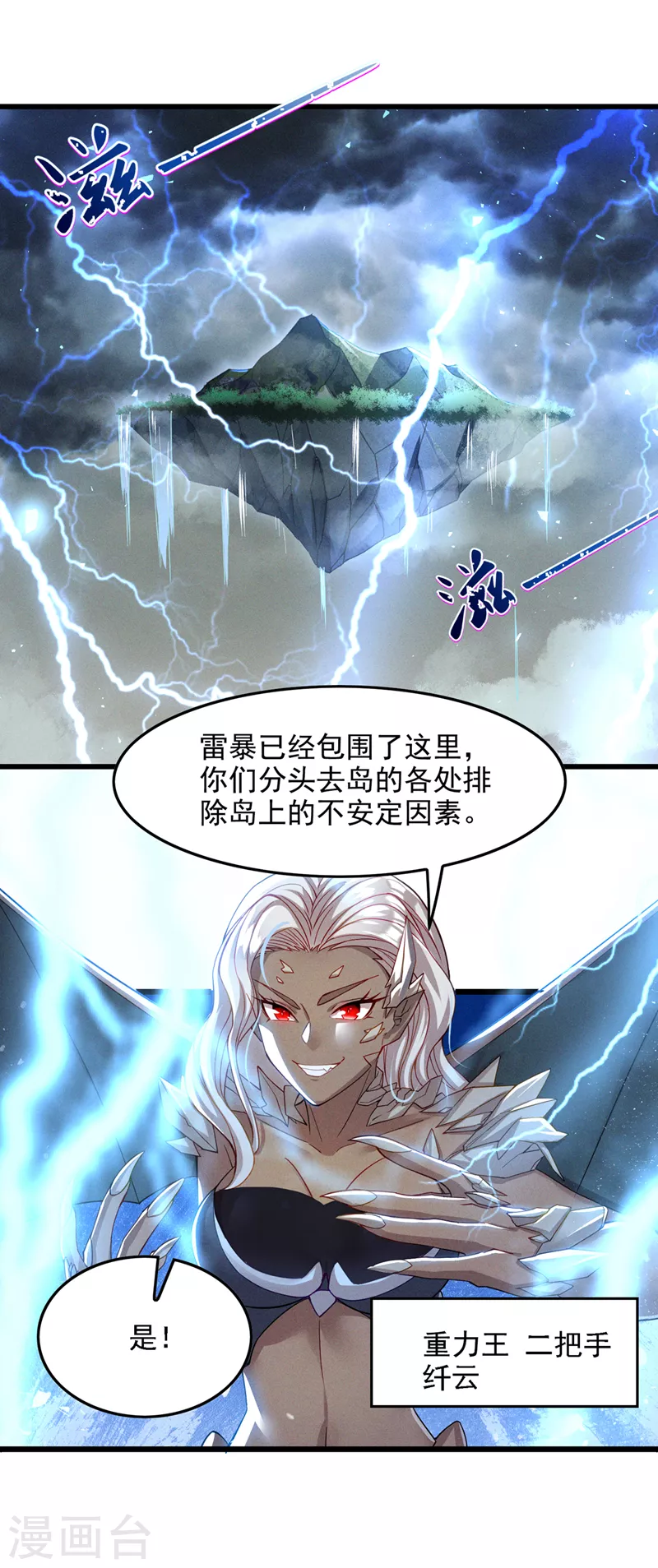 在超能力世界学修仙我是不是脑子有坑漫画免费阅读下拉式漫画,第41话 先送你上天？！1图