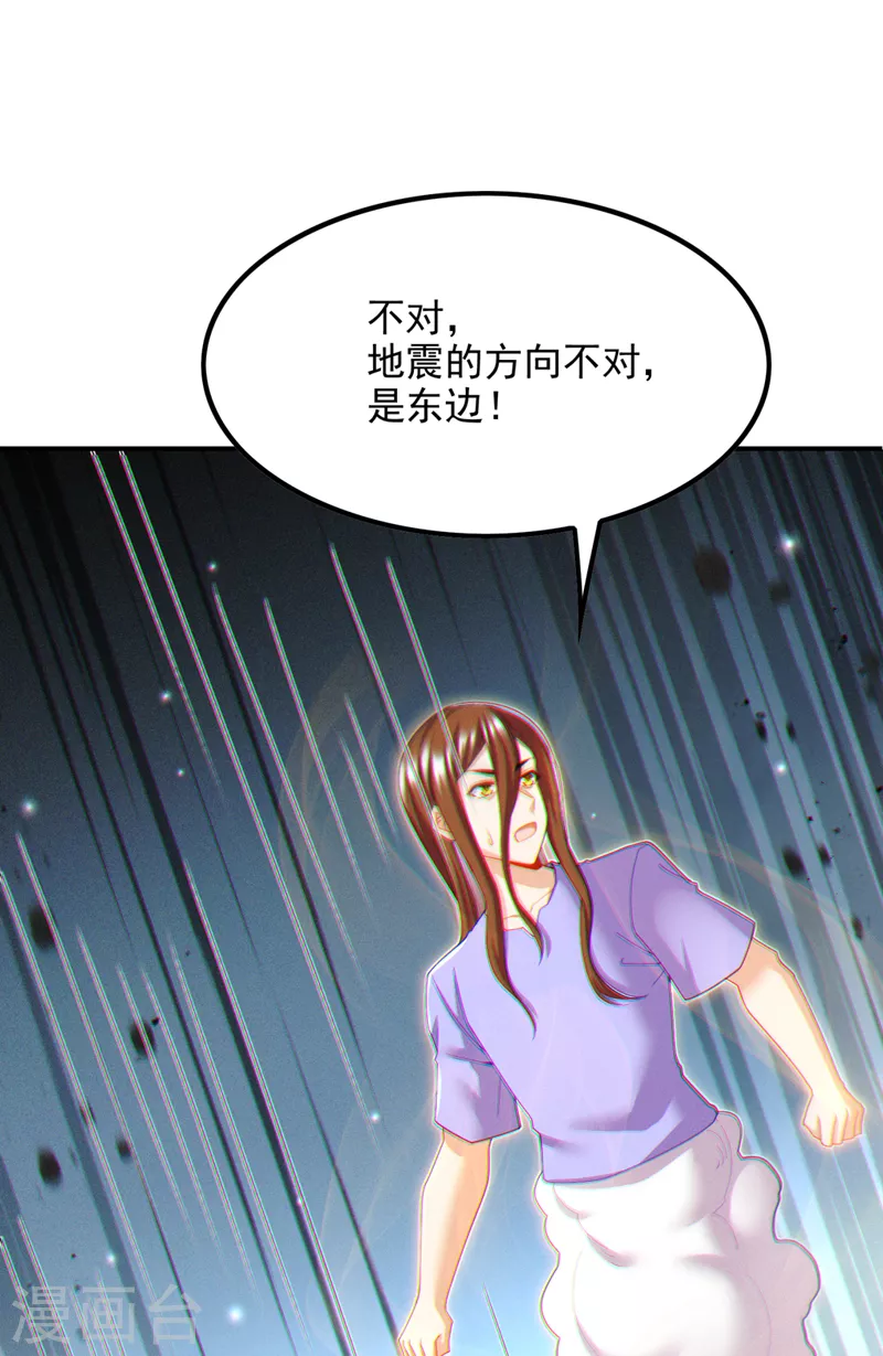 我在超能力世界学修仙第1集漫画,第72话 你很意外吗？！2图